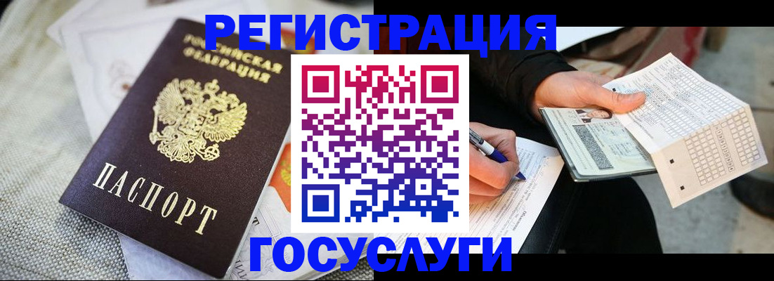 прописка в квартире в Пересвете