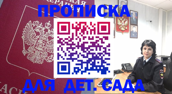 регистрация в Пересвете